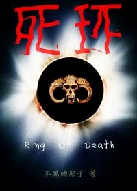 死环二次冲击修改器